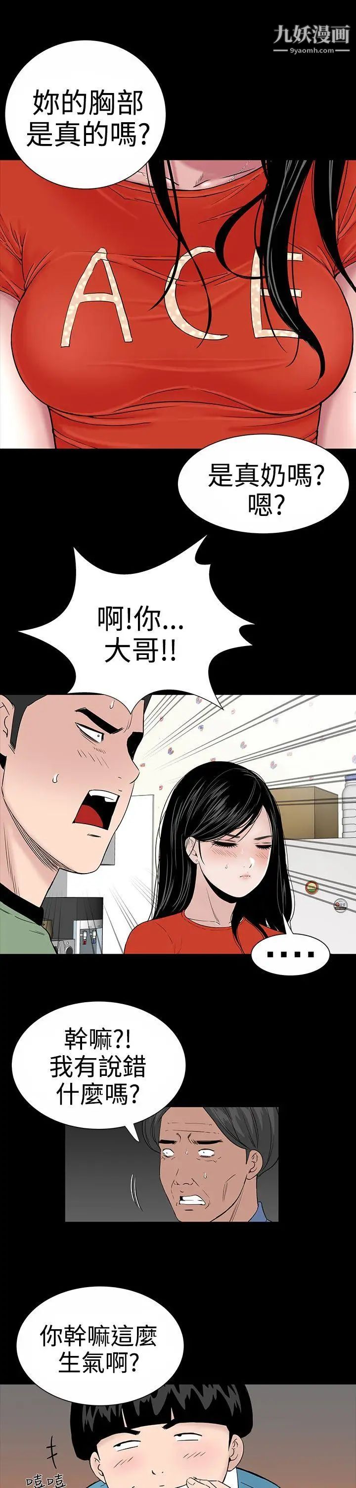 楼凤第9话