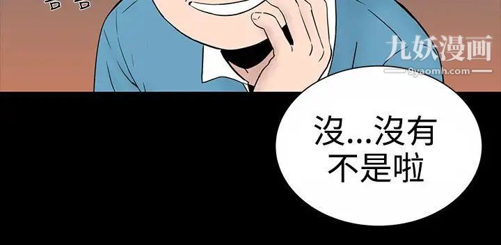 楼凤第9话
