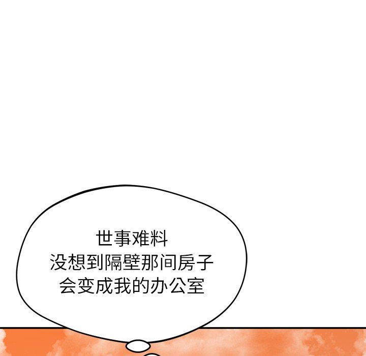 鄰居的滋味第24話