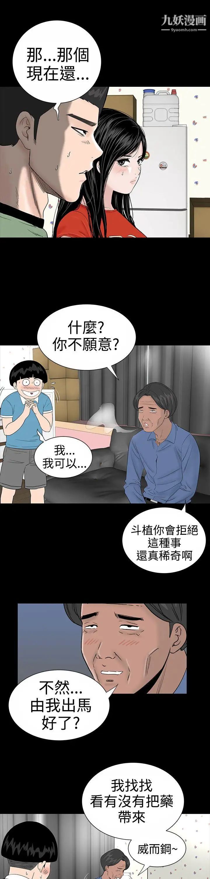 楼凤第9话