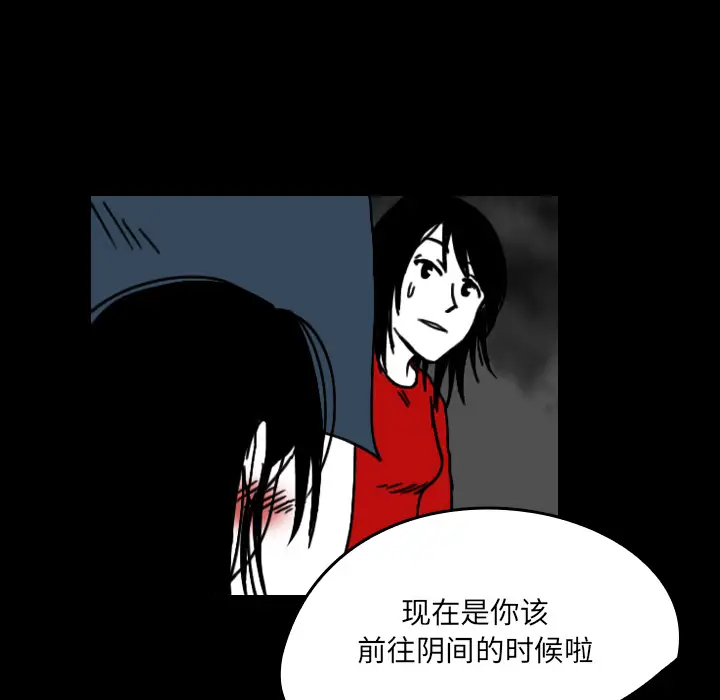 看见鬼的女人第20话