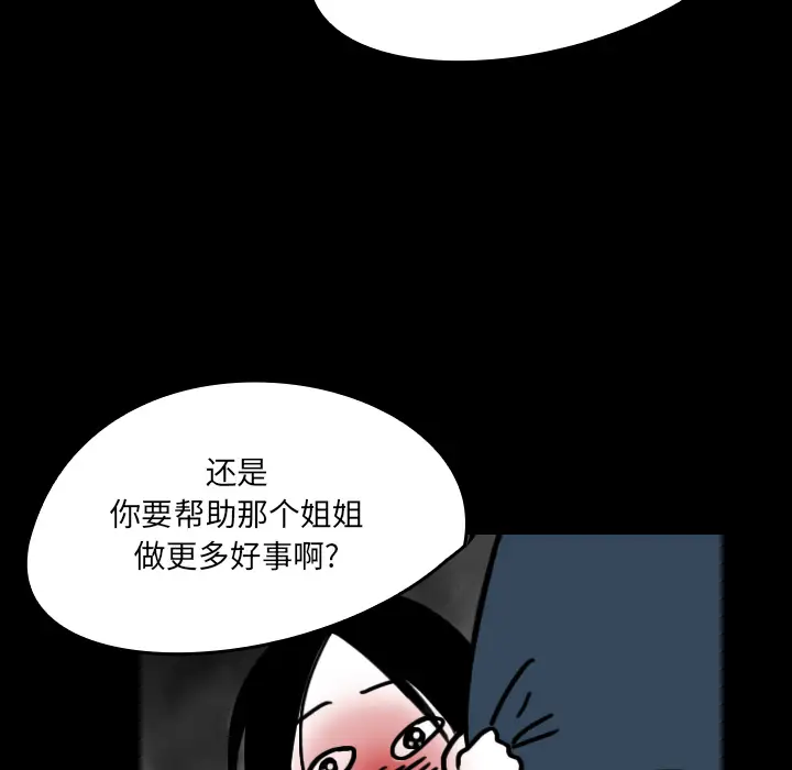看见鬼的女人第20话