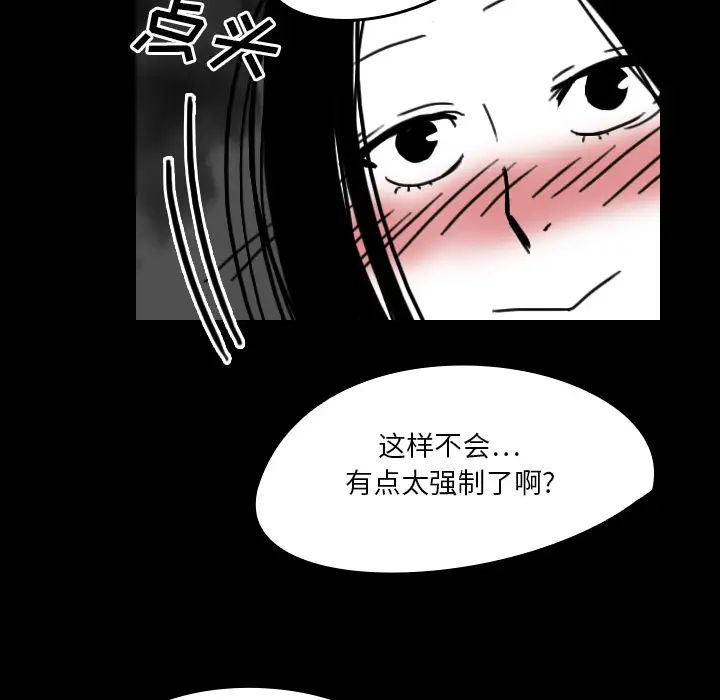 鄰居的滋味第24話
