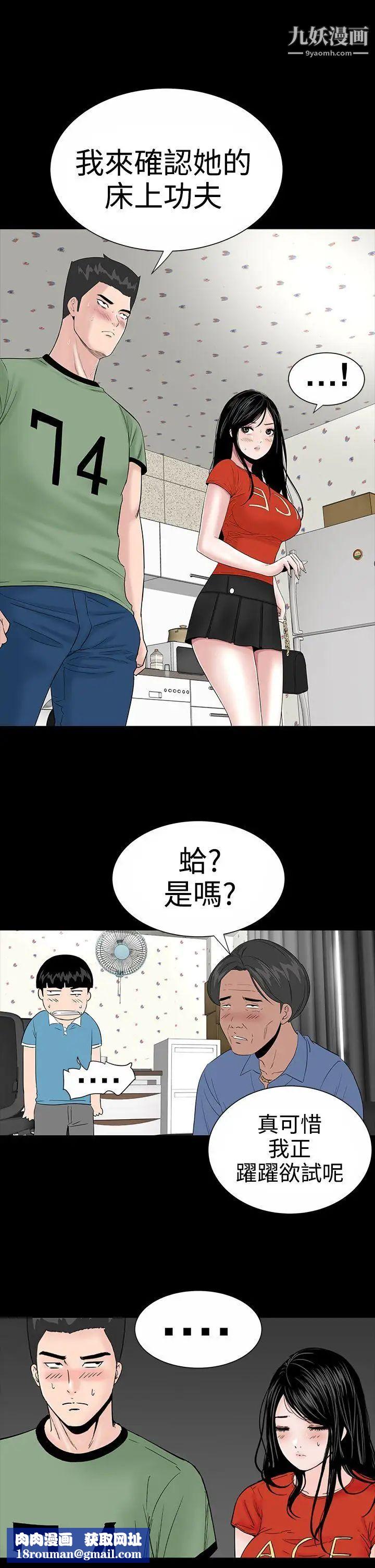 楼凤第9话