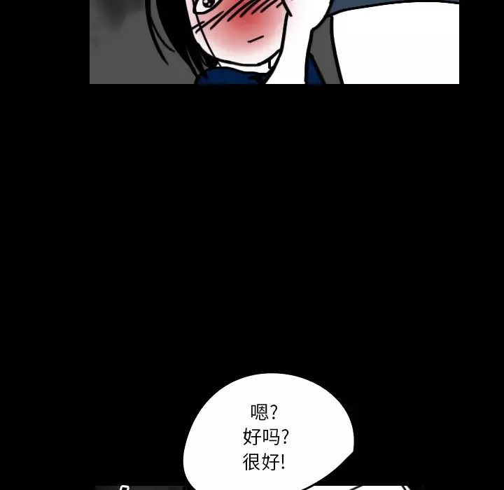 看见鬼的女人第20话