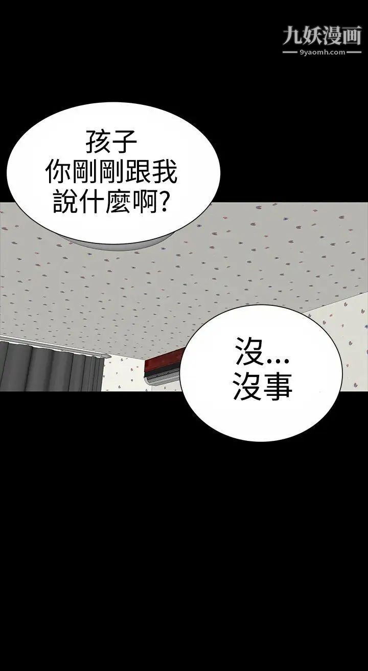楼凤第9话