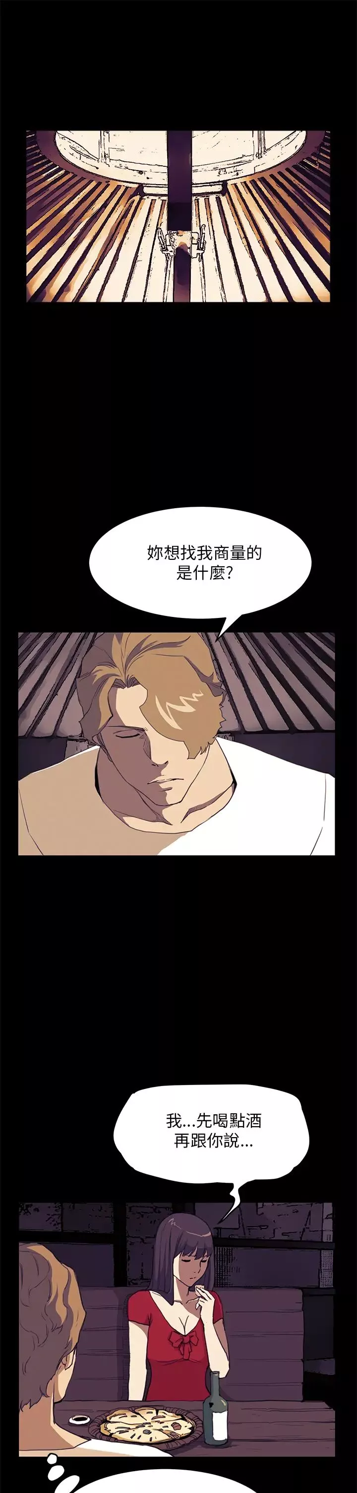 詩恩第34話-妳跟裴德川是什麼關係?