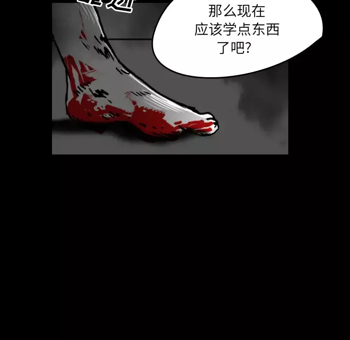 看见鬼的女人第20话