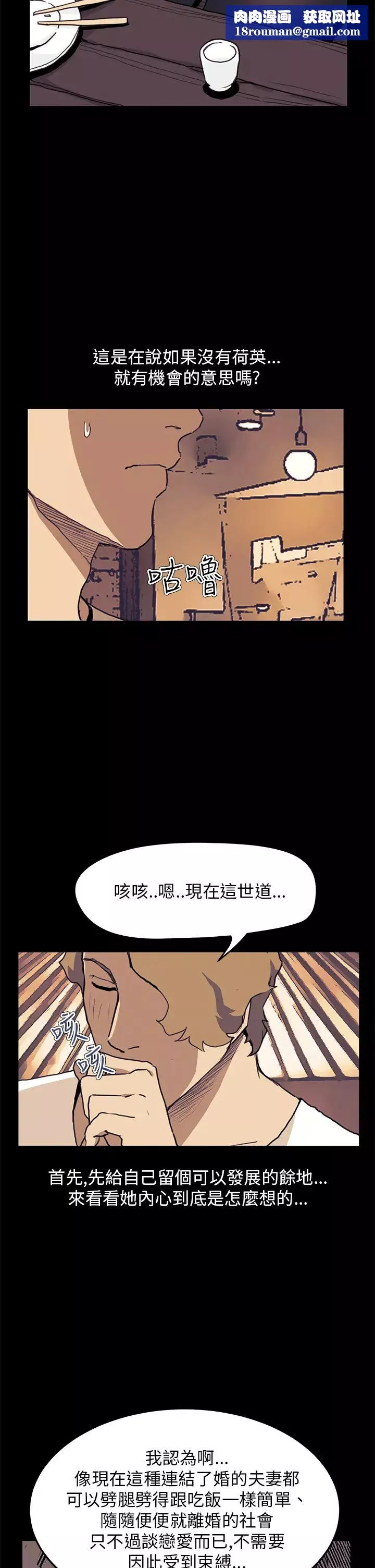 詩恩第34話-妳跟裴德川是什麼關係?