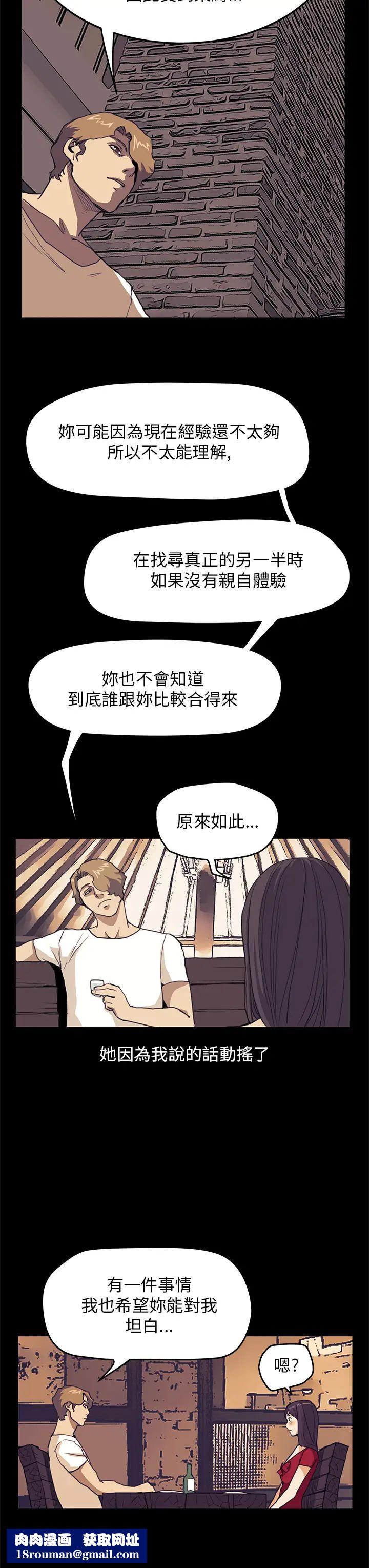 诗恩第34话-妳跟裴德川是什么关係?