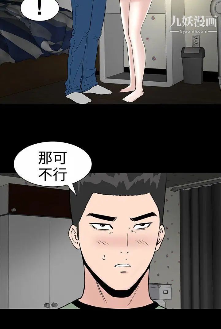 楼凤第9话
