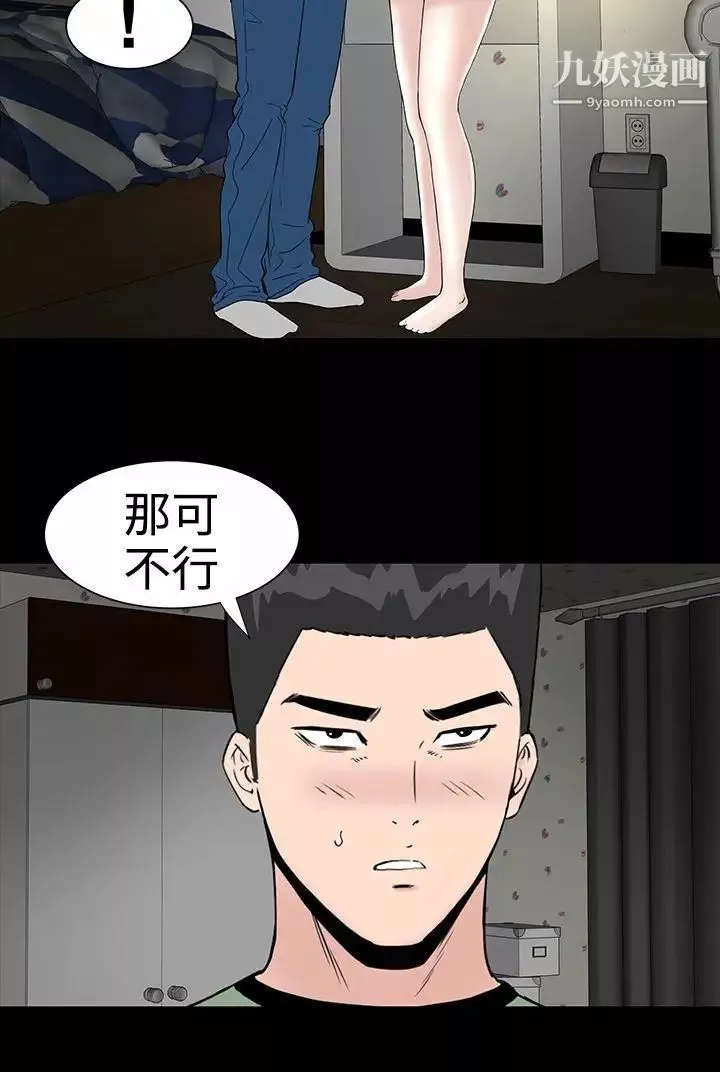 樓鳳第9話