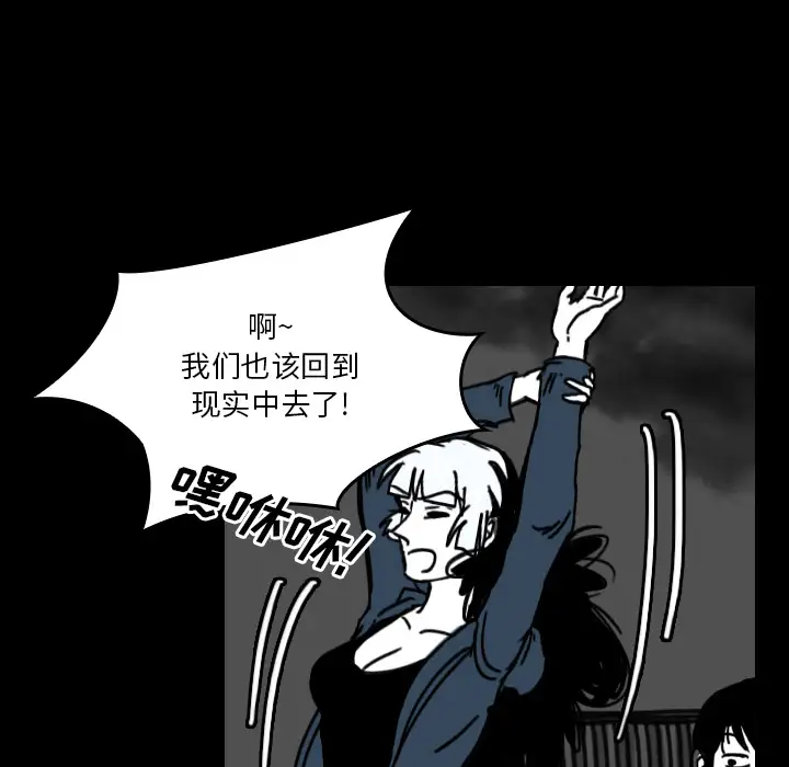 看见鬼的女人第20话