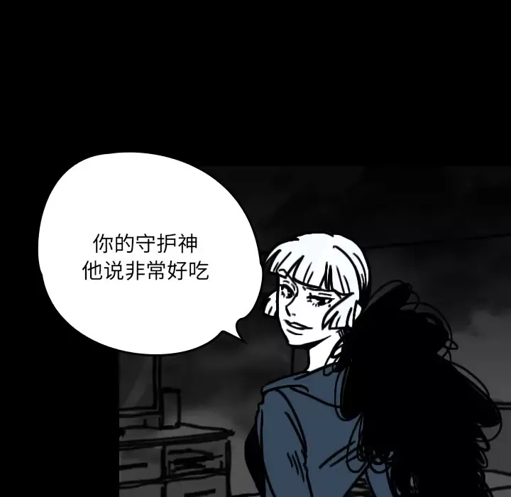 看见鬼的女人第20话