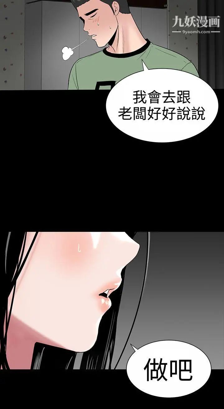 樓鳳第10話