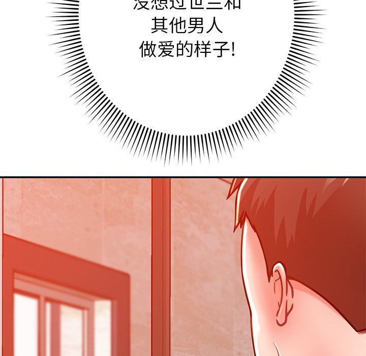 鄰居的滋味第24話