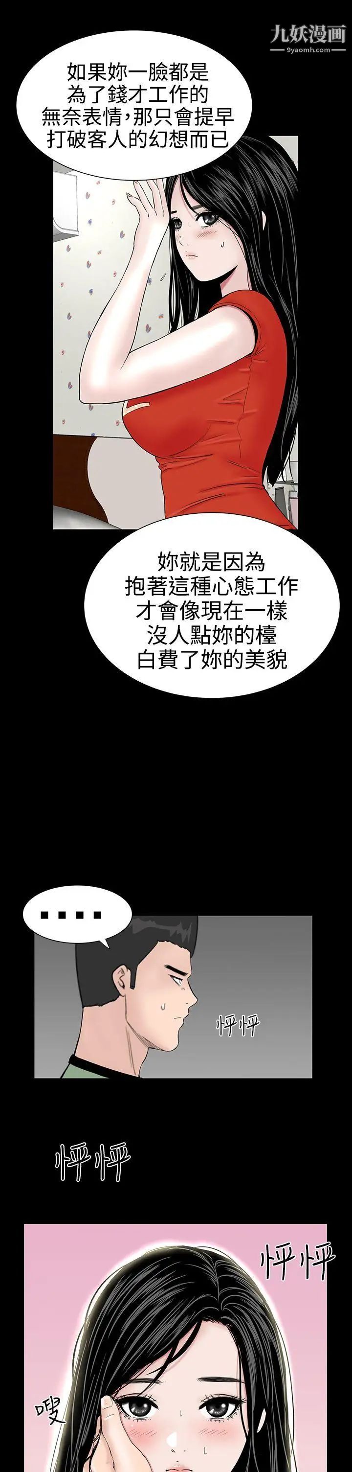 樓鳳第10話