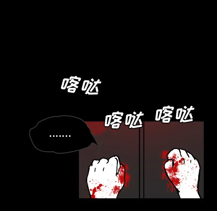 看见鬼的女人第21话