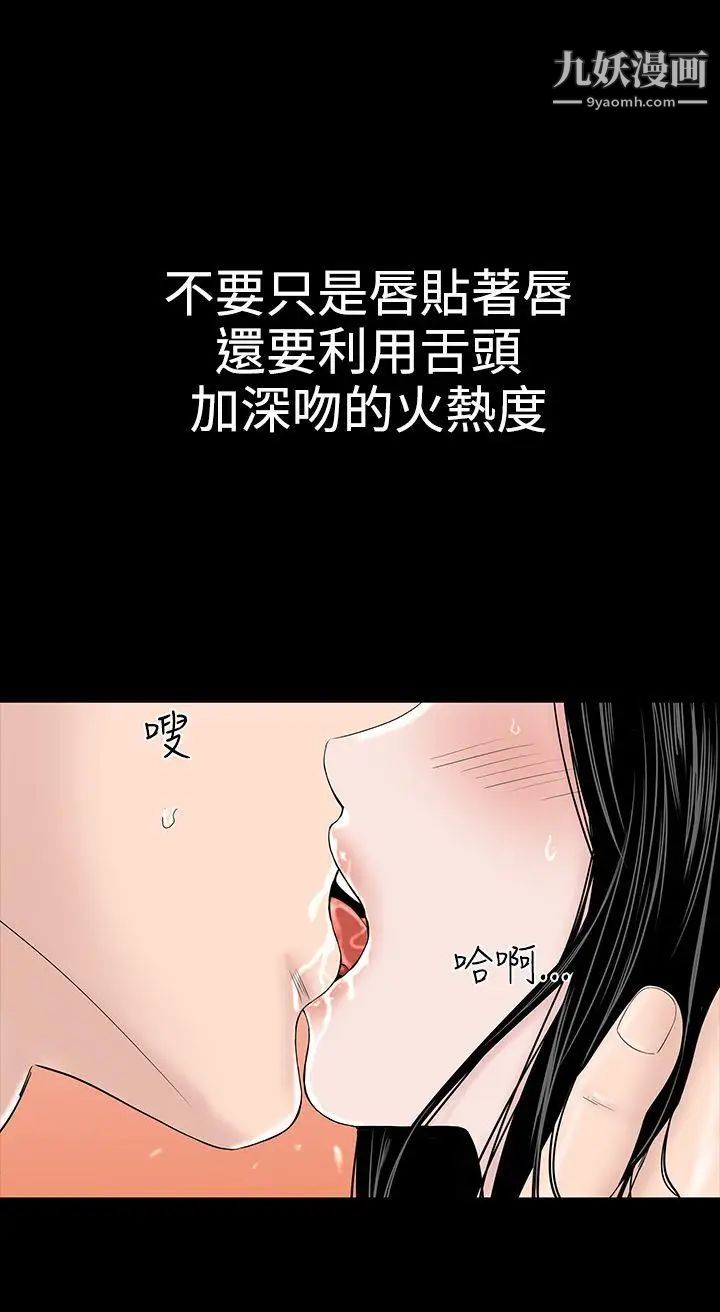 樓鳳第10話