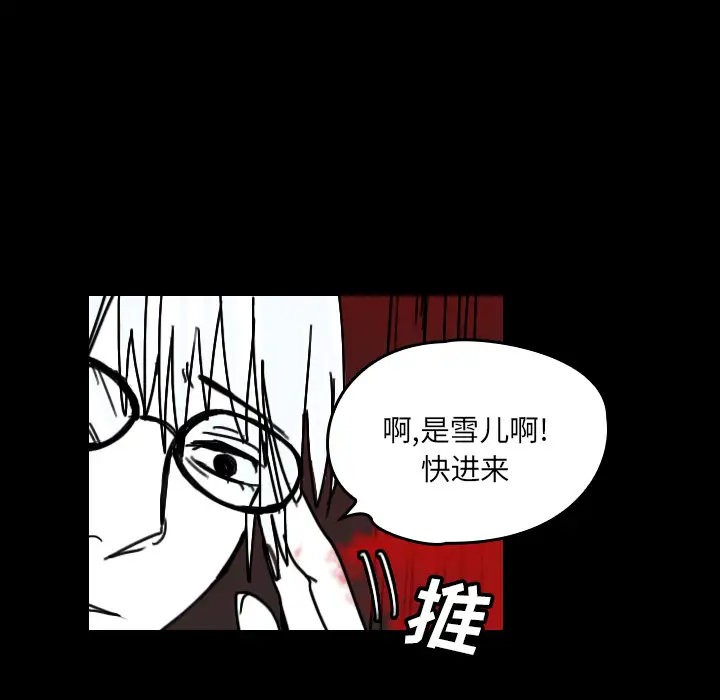 看见鬼的女人第21话