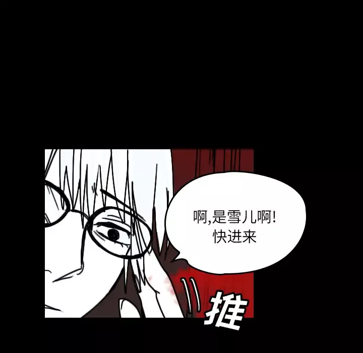 看见鬼的女人第21话