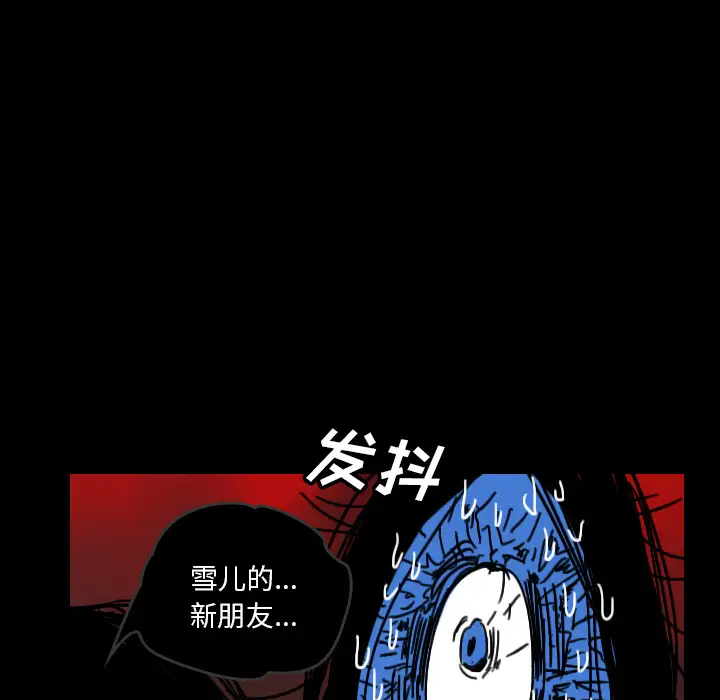 看见鬼的女人第21话