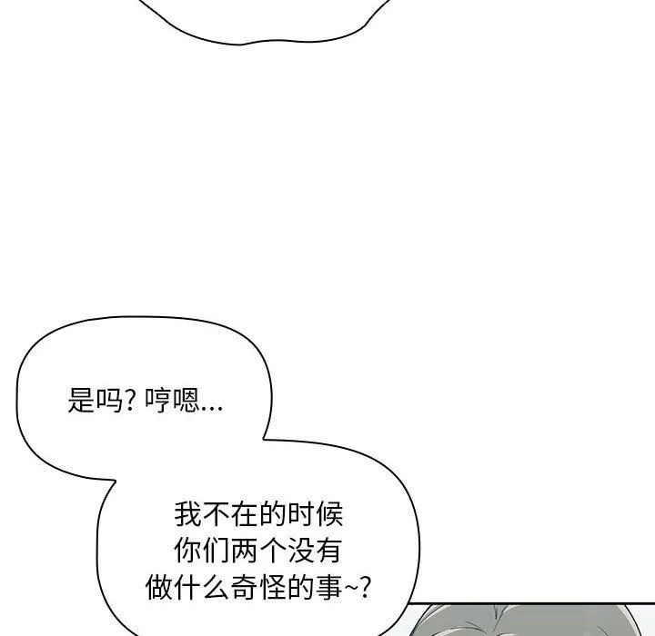 粉絲招募中!第7話