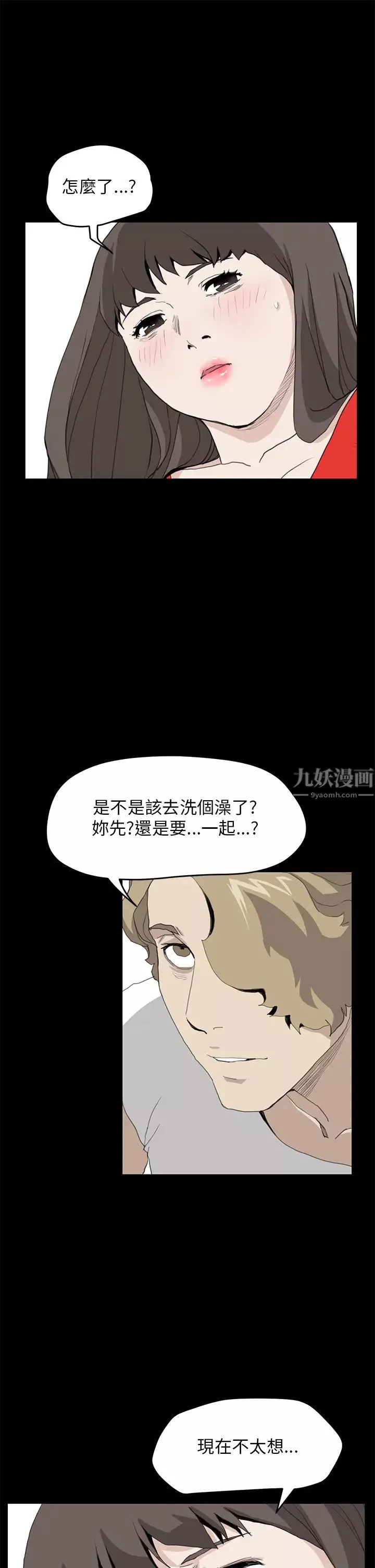 詩恩第35話-以其人之道還治其人之身
