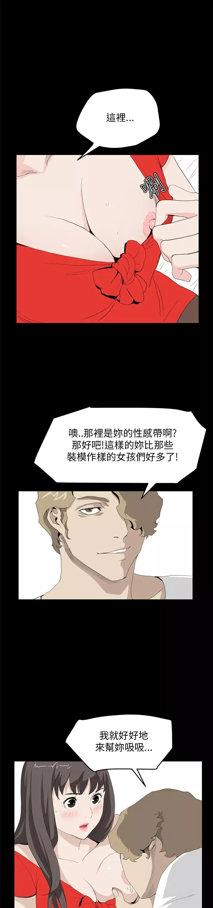 詩恩第35話-以其人之道還治其人之身