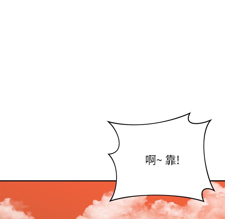 邻居的滋味第24话
