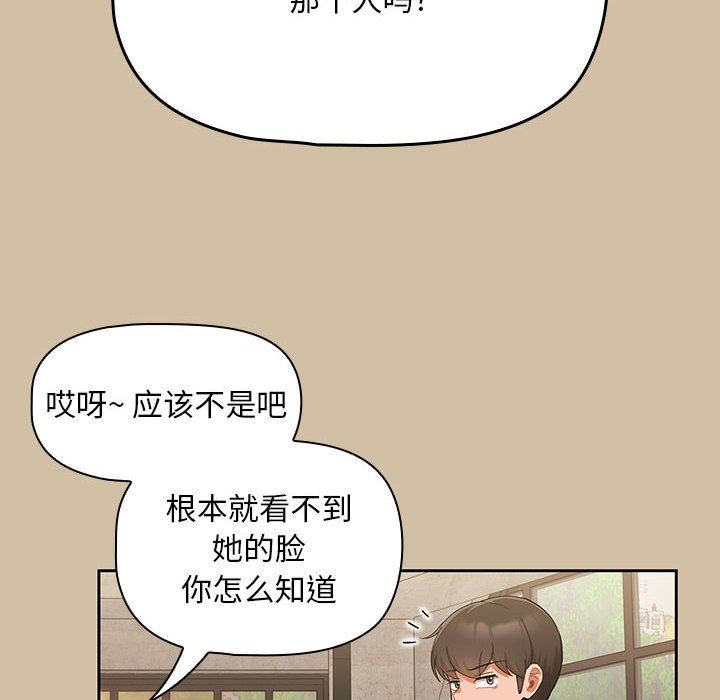 粉丝招募中!第7话
