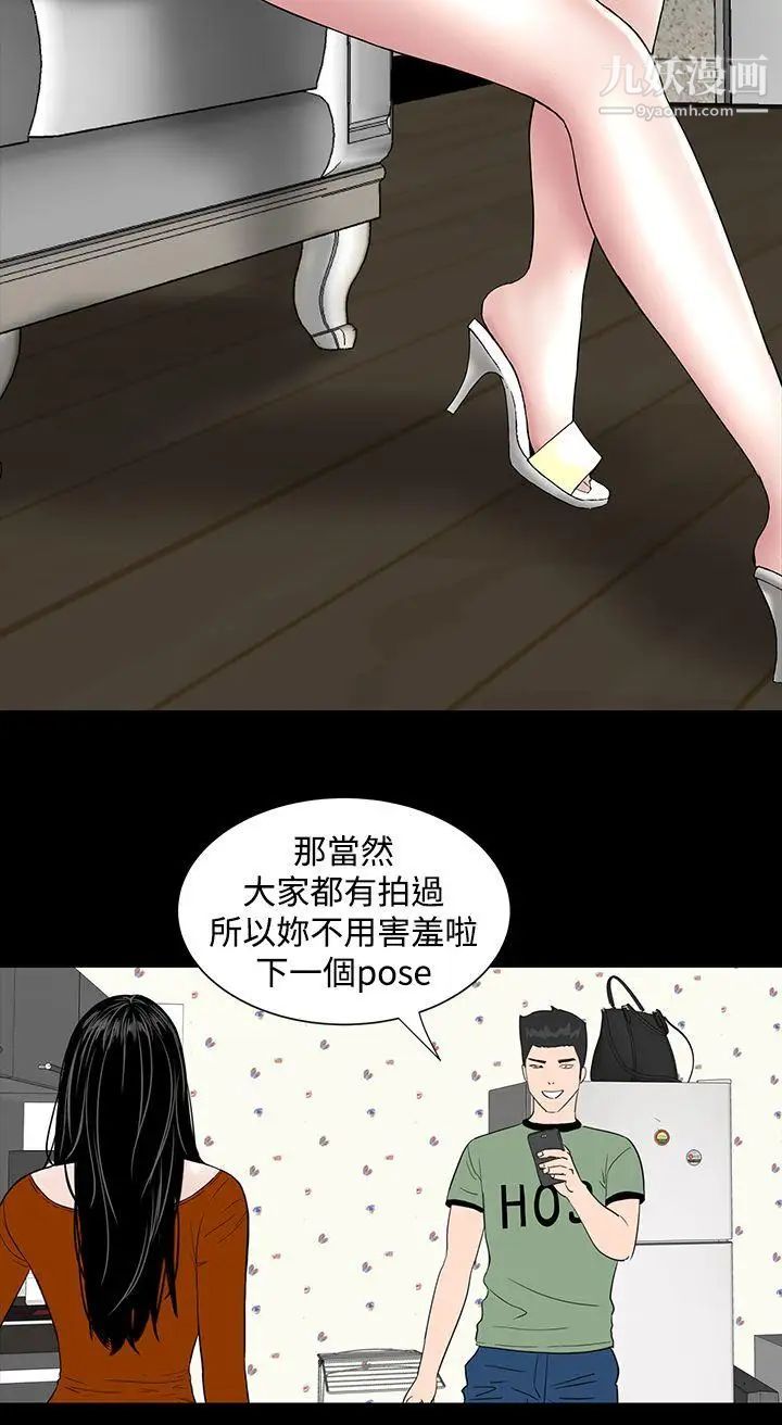 楼凤第10话