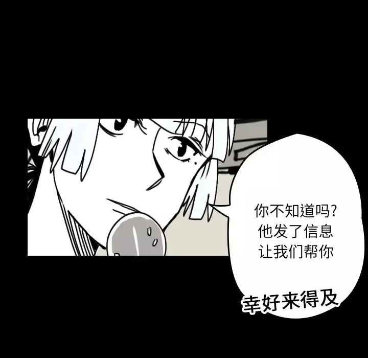 看见鬼的女人第21话