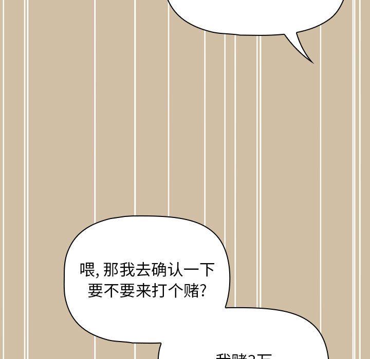 粉丝招募中!第7话