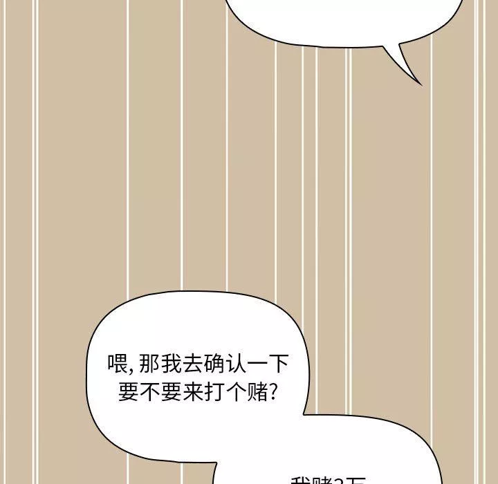 粉絲招募中!第7話