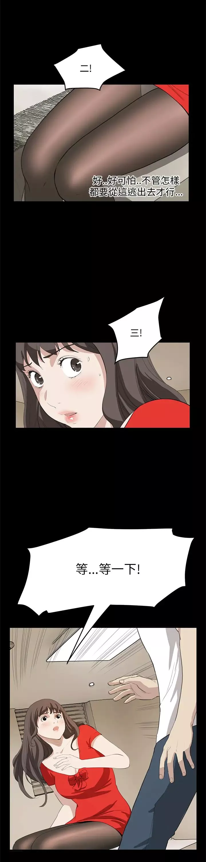 詩恩第36話-一起洗吧