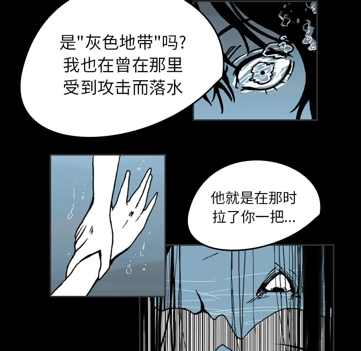 看见鬼的女人第21话