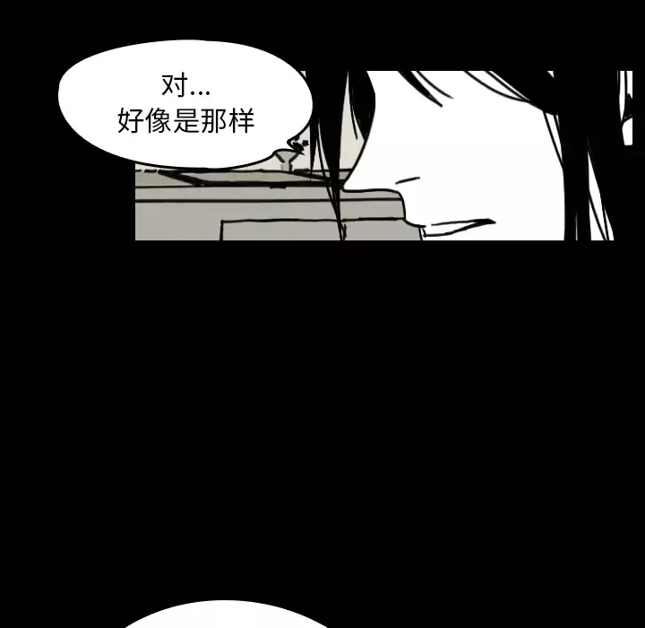 看见鬼的女人第21话