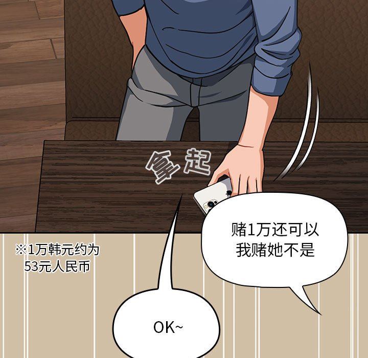 粉丝招募中!第7话