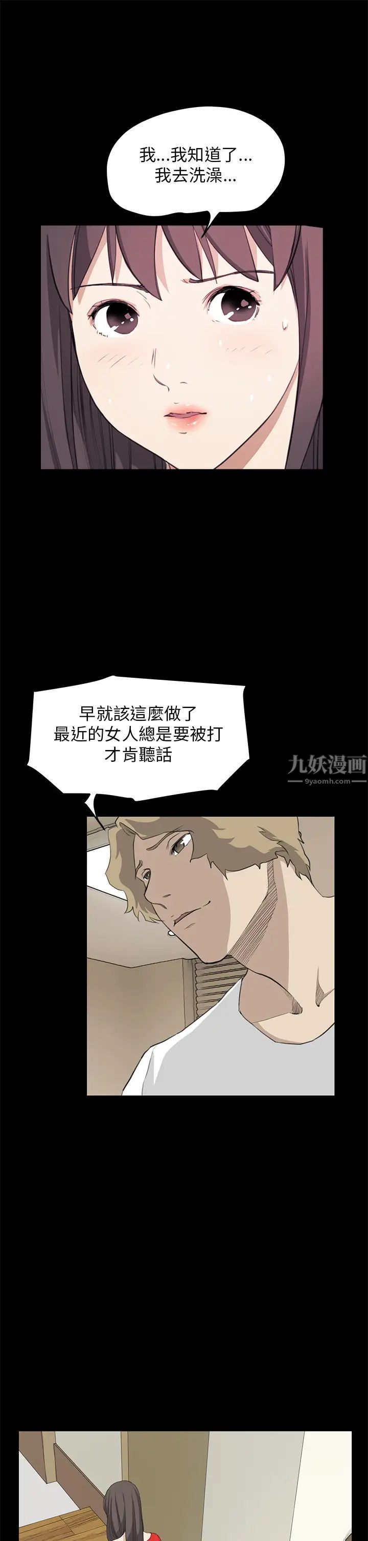 詩恩第36話-一起洗吧