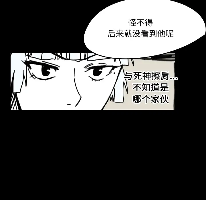 看见鬼的女人第21话