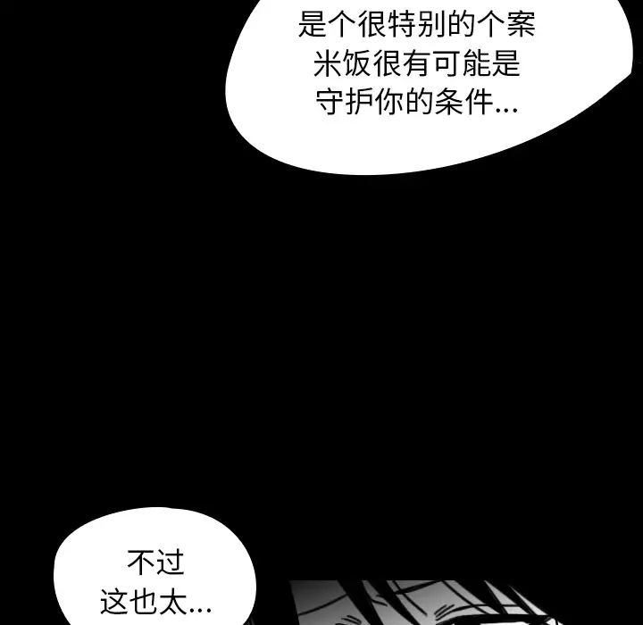 看见鬼的女人第21话