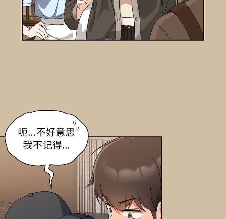 粉丝招募中!第7话