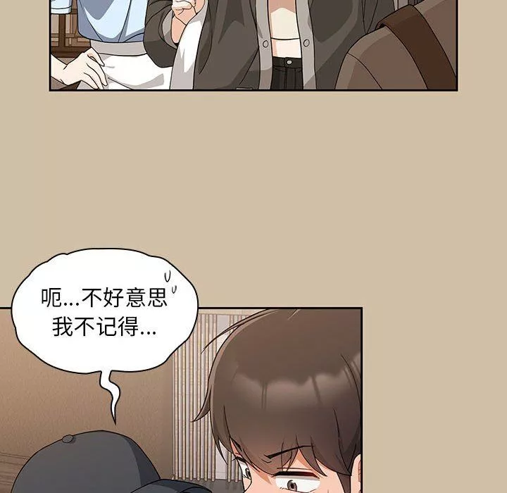 粉絲招募中!第7話