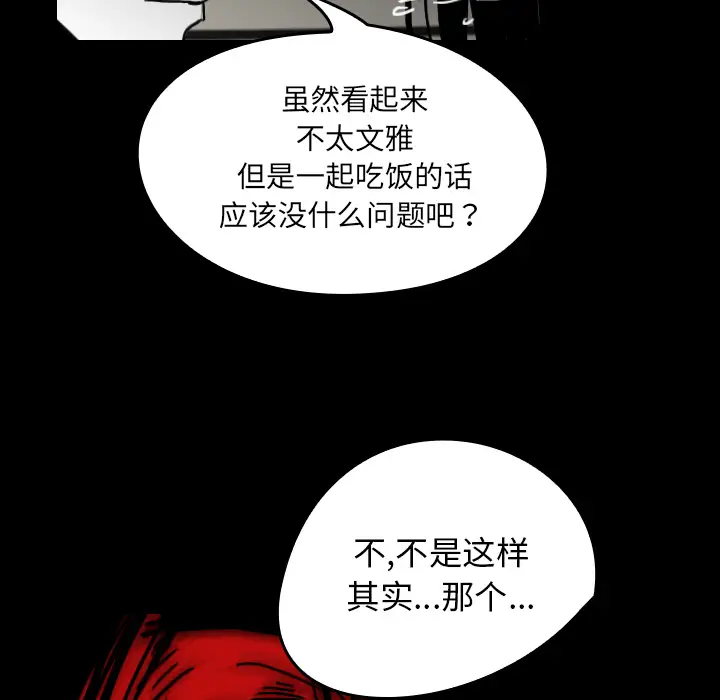 看见鬼的女人第21话