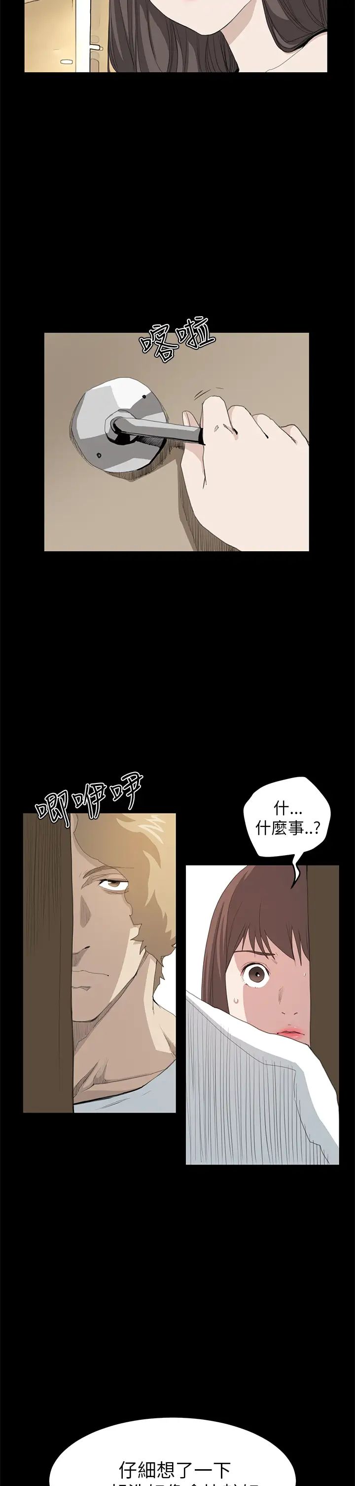 诗恩第36话-一起洗吧