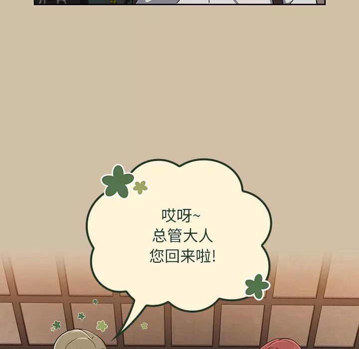 粉絲招募中!第7話