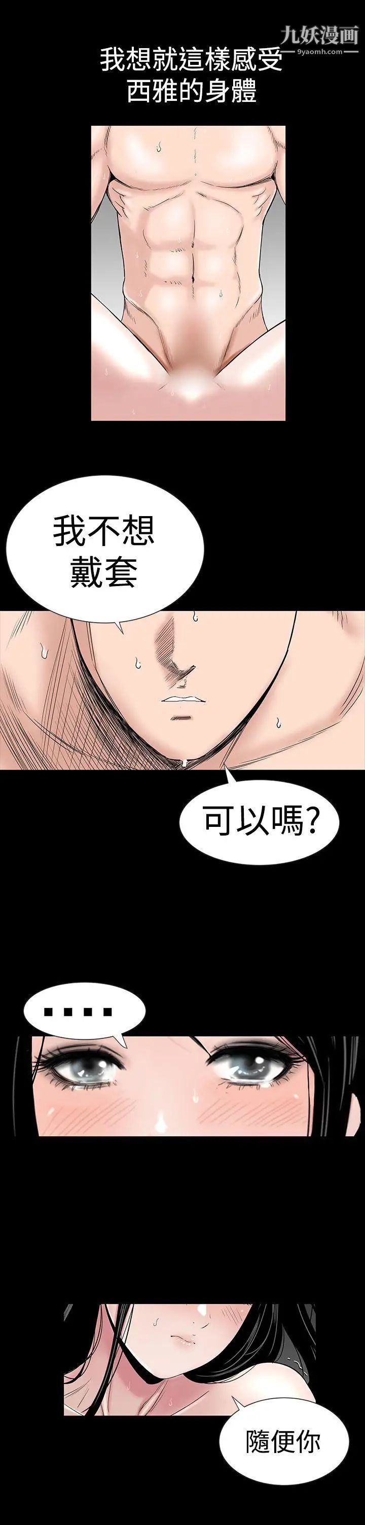 楼凤第11话