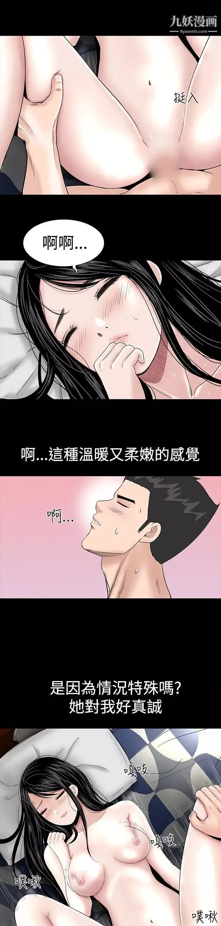 樓鳳第11話