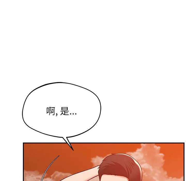 鄰居的滋味第25話